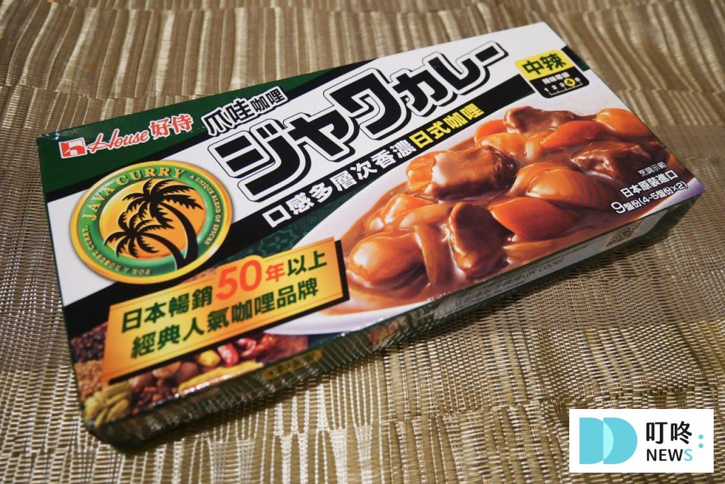 【爪哇咖哩開箱】數十種辛香料熬製,味道層次極其豐富,超過50年熱銷的咖哩商品! 爪哇咖哩_中辣封面