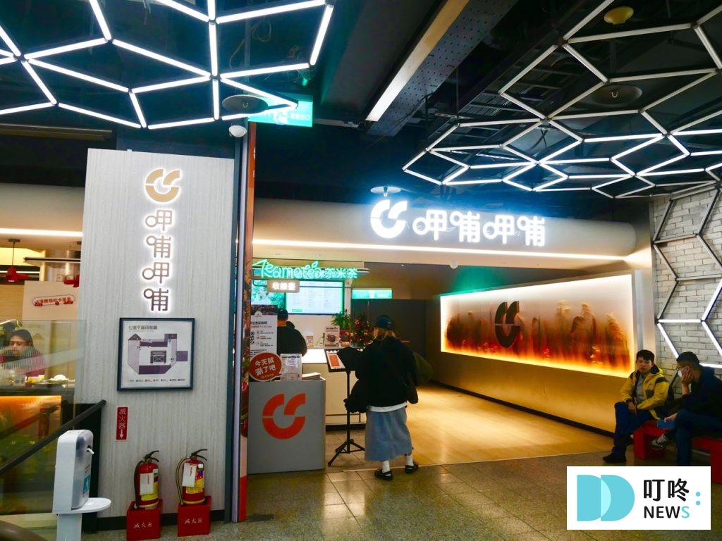 呷哺呷哺|中山區火鍋開箱:結合手搖飲的小火鍋店! 交通、訂位、菜單、評價懶人包! 呷哺呷哺招牌