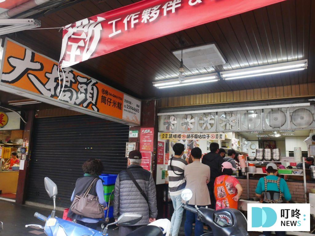 大橋頭老牌筒仔米糕|台北必比登美食:50年老字號米糕,口感粒粒分明、鹹香四溢的好味道! 大橋頭老牌筒仔米糕_外觀2