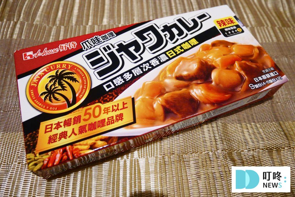 【爪哇咖哩開箱】數十種辛香料熬製,味道層次極其豐富,超過50年熱銷的咖哩商品! 爪哇咖哩_辣味封面