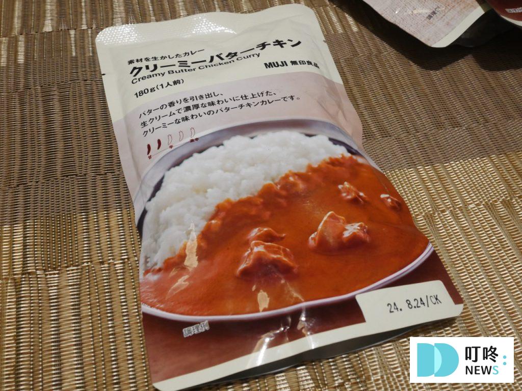 【無印良品咖哩開箱】濃郁的咖哩醬+異國的辛香料是什麼味道!3種口味無雷好評推薦! 無印良品咖哩_濃郁奶油雞肉