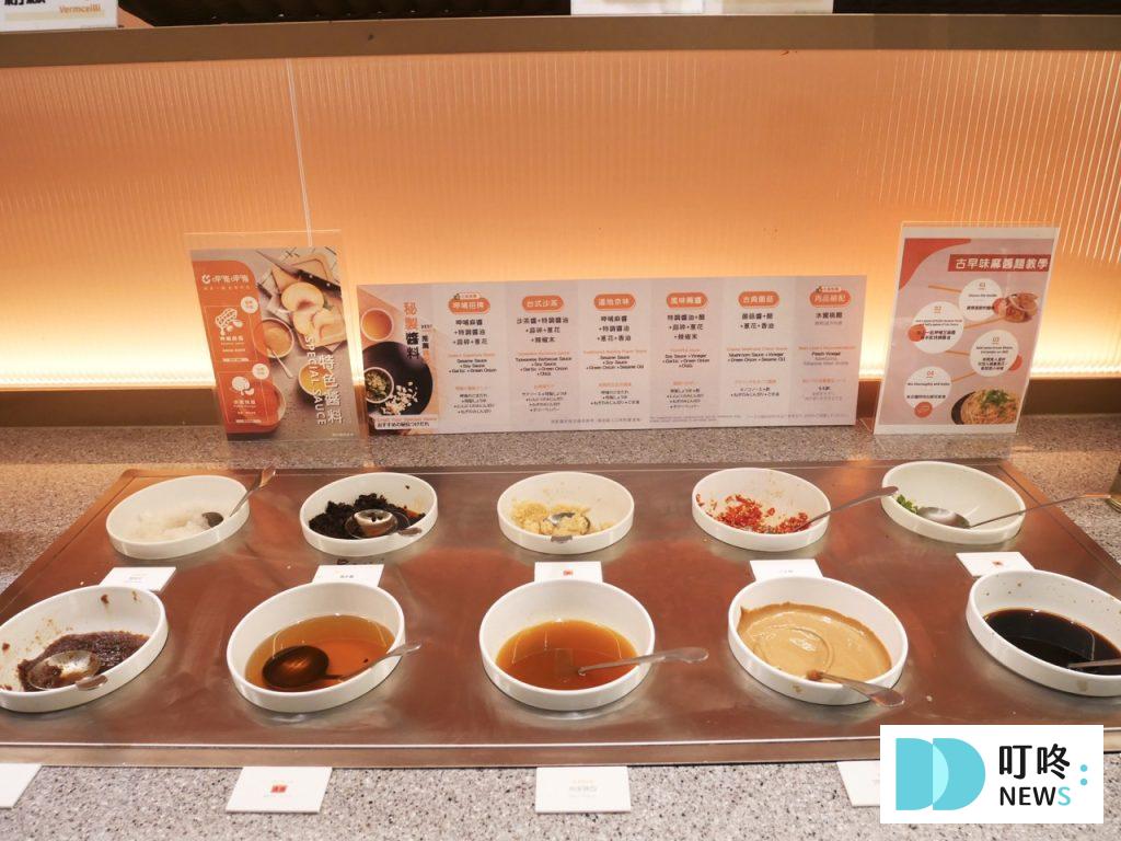 呷哺呷哺|中山區火鍋開箱:結合手搖飲的小火鍋店! 交通、訂位、菜單、評價懶人包! 呷哺呷哺_醬料