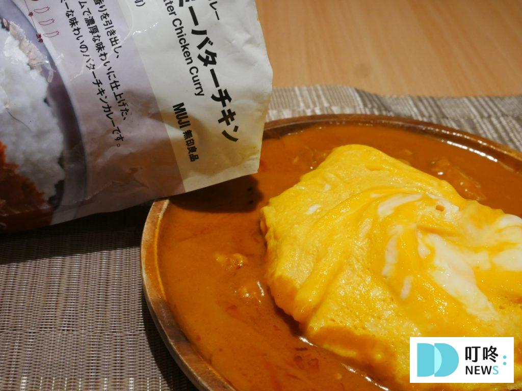 【無印良品咖哩開箱】濃郁的咖哩醬+異國的辛香料是什麼味道!3種口味無雷好評推薦! 無印良品咖哩_濃郁奶油雞肉2