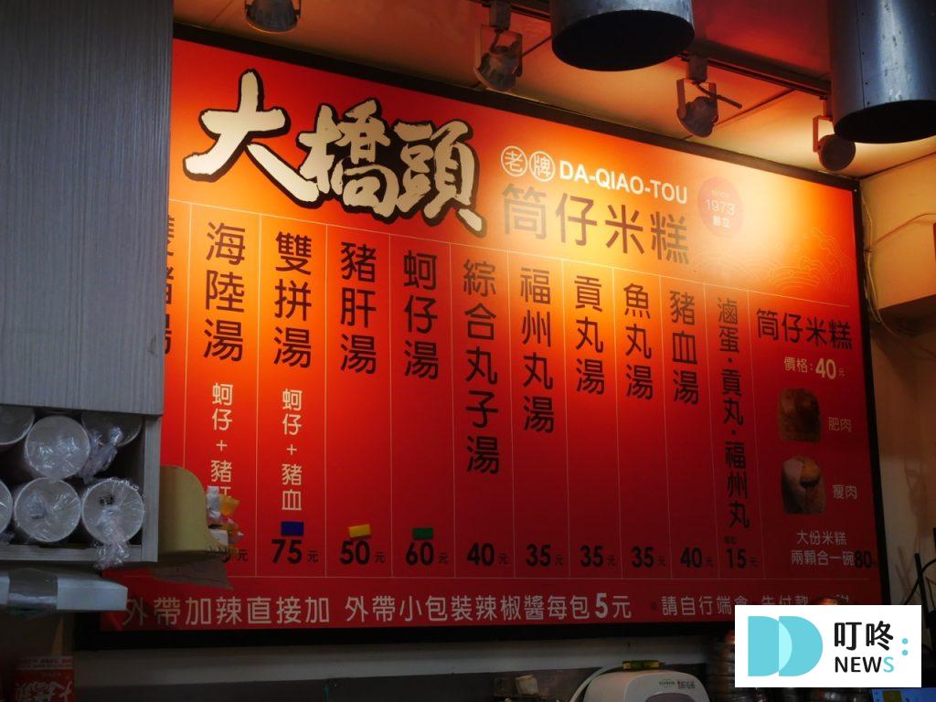 大橋頭老牌筒仔米糕|台北必比登美食:50年老字號米糕,口感粒粒分明、鹹香四溢的好味道! 大橋頭老牌筒仔米糕_菜單