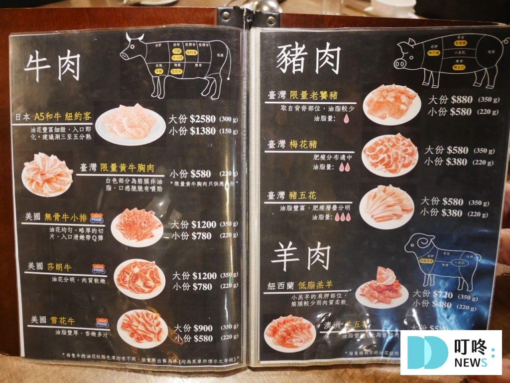 八條老宅|中山區火鍋開箱:辣、香兼備的重慶麻辣鍋底!必點溫體黃牛胸肉! 八條老宅_菜單2