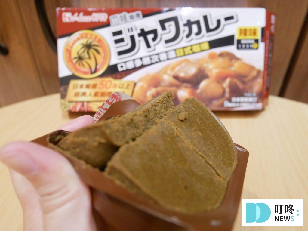 4款咖哩推薦|適合繁忙生活的高速料理,真實開箱多品牌咖哩醬包調理包,咖哩飯實作測評 爪哇咖哩_辣味咖哩塊