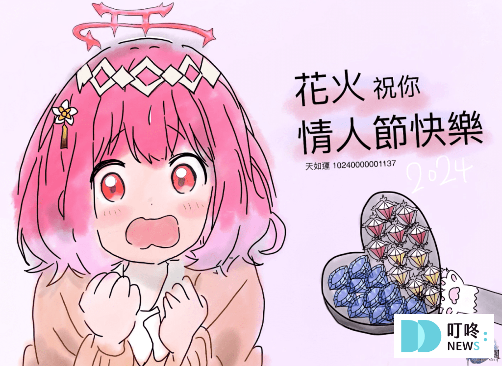 叮咚News｜分享新奇與樂趣