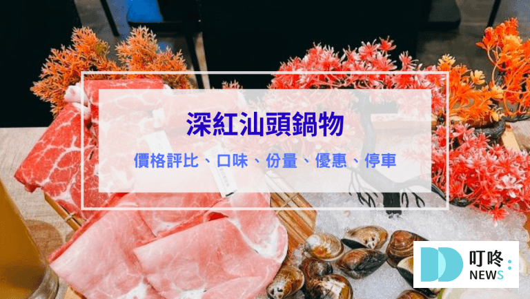 台中火鍋