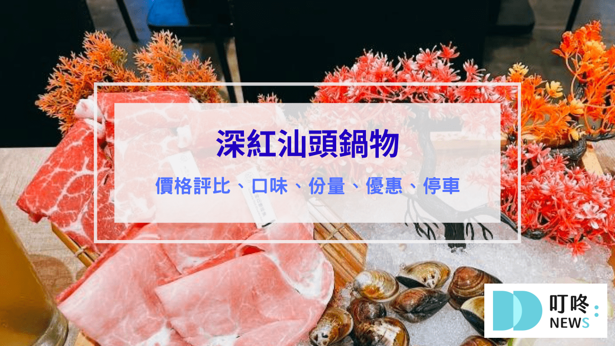 台中火鍋