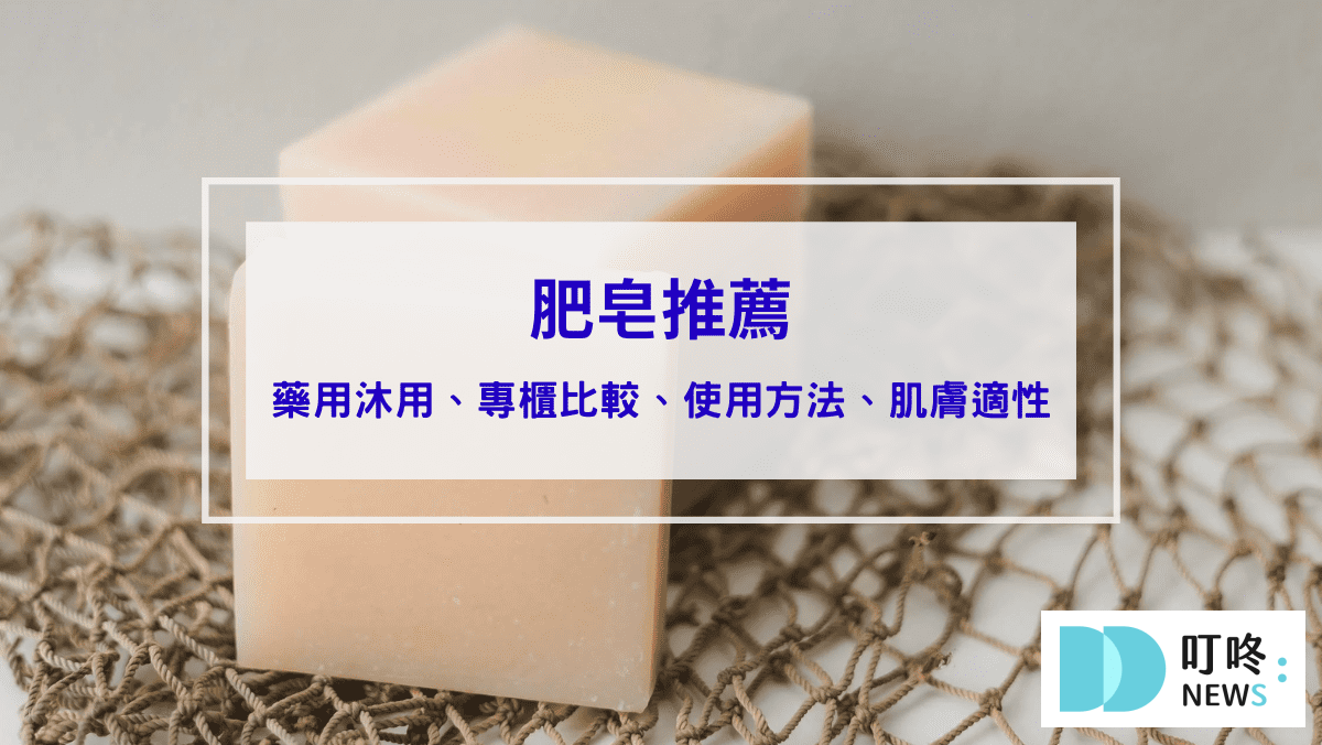 叮咚News｜分享新奇與樂趣