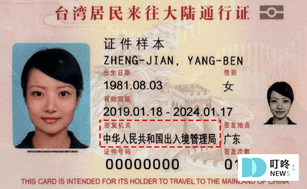 【2025台胞證申請】哪裡辦、費用、照片、注意須知懶人包! 2024台胞證如何申請_台胞證