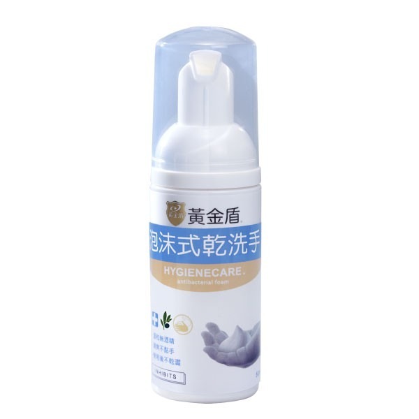黃金盾泡沫式乾洗手