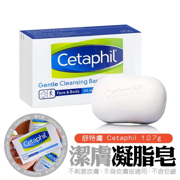 舒特膚：圖片 2