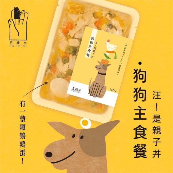 五歲半｜狗狗主食餐