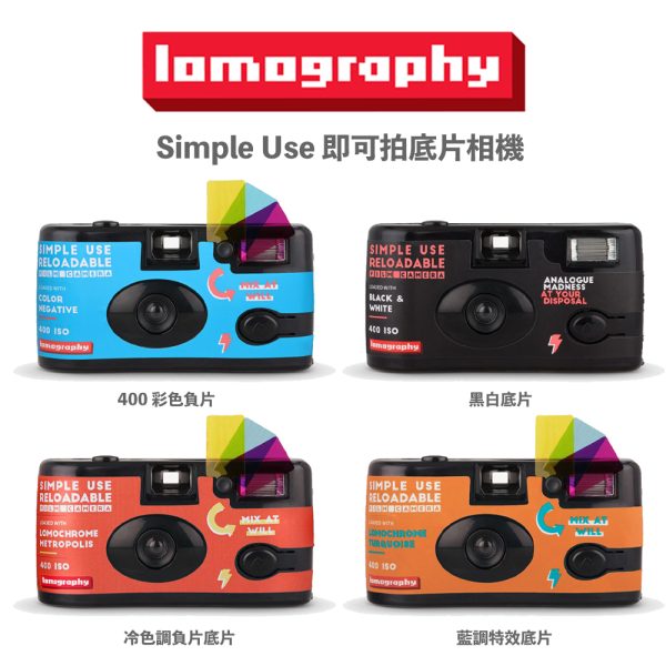 Lomography 重複使用底片相機：圖片 2