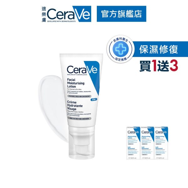 CeraVe適樂膚 全效超級修護乳 52ml：圖片 2