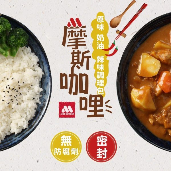 摩斯咖哩包