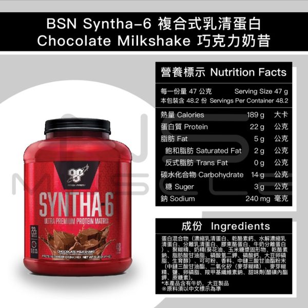 BSN Syntha 6 頂級綜合乳清蛋白：圖片 5