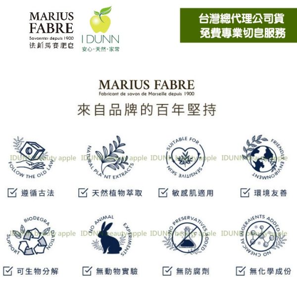 法鉑馬賽皂：圖片 5