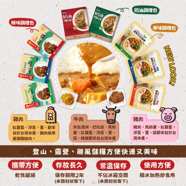 摩斯咖哩包：圖片 5
