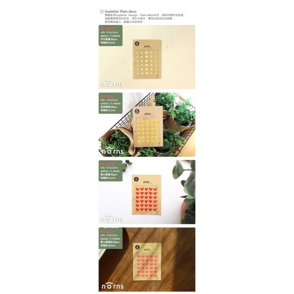 手帳貼紙-韓國Suatelier Plain deco幾何圖形貼紙：圖片 6
