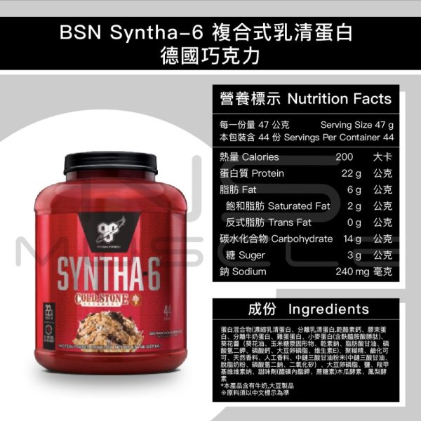 BSN Syntha 6 頂級綜合乳清蛋白：圖片 6