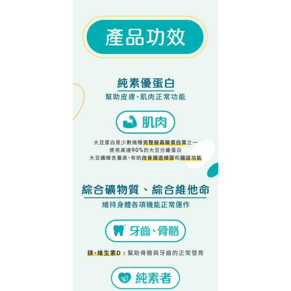 THE VEGAN 樂維根 無糖隨手包 純素植物性高蛋白：圖片 6
