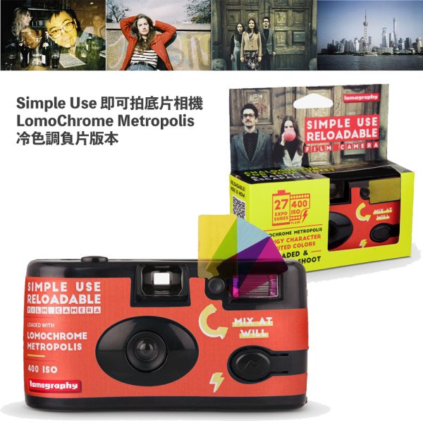 Lomography 重複使用底片相機：圖片 6
