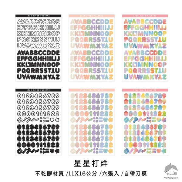 手帳貼紙-數字貼紙：圖片 7