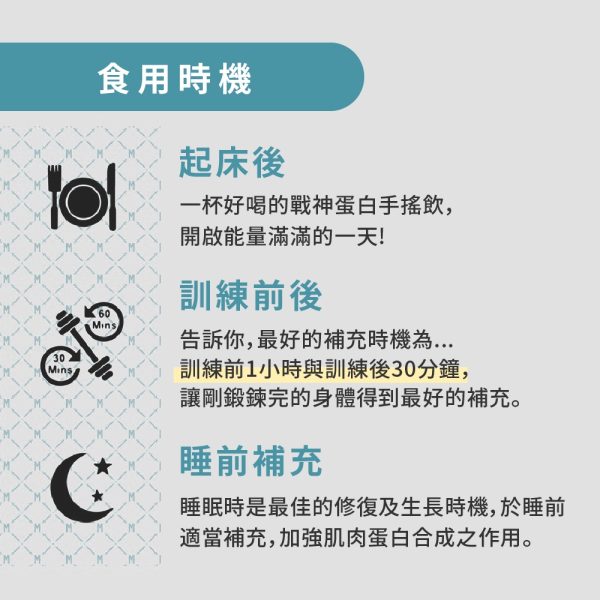 戰神 MARS 隨手包全系列 乳清蛋白：圖片 6