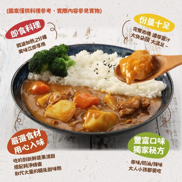 摩斯咖哩包：圖片 7
