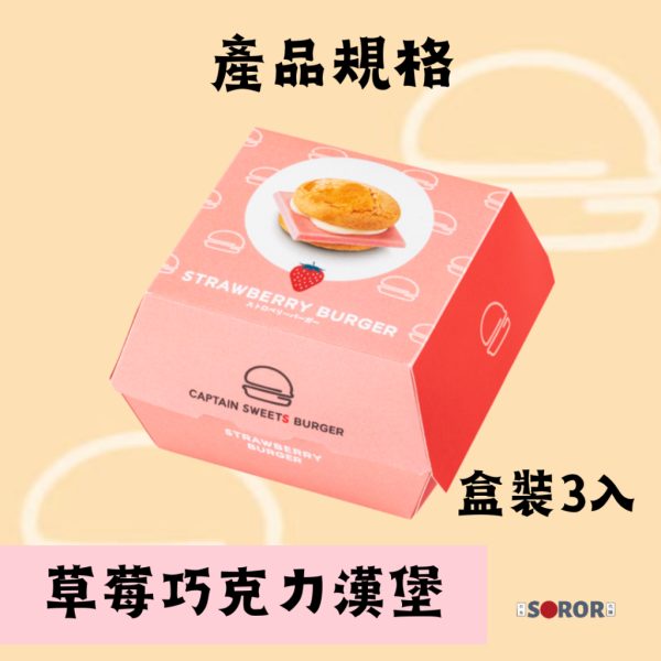 CAPTAIN SWEETS BURGER：圖片 7