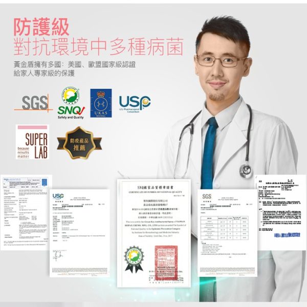 黃金盾抗菌清潔噴劑01&07：圖片 7