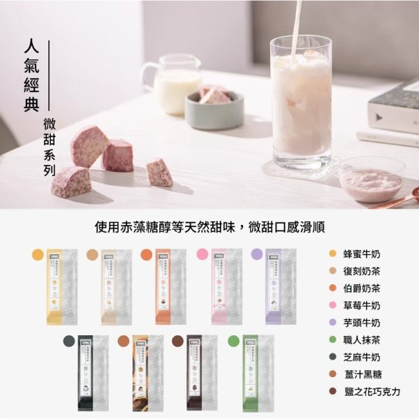 Spark Shake 高纖優蛋白飲 - 手搖飲隨手包：圖片 8