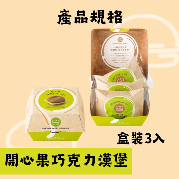 CAPTAIN SWEETS BURGER：圖片 8