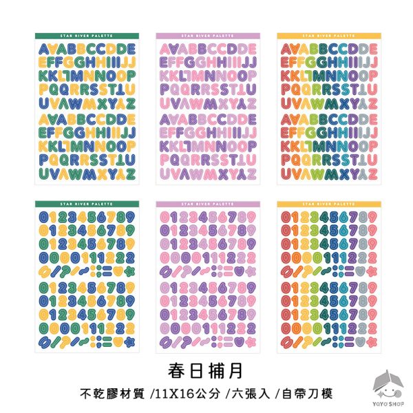 手帳貼紙-數字貼紙：圖片 8