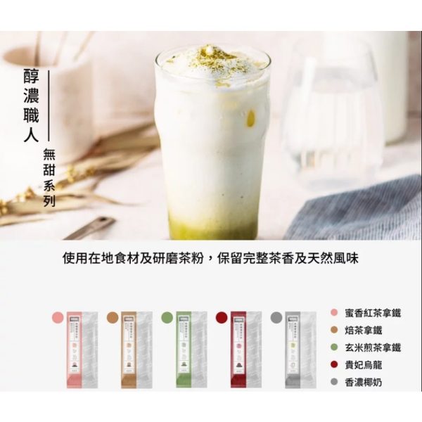 Spark Shake 高纖優蛋白飲 - 手搖飲隨手包：圖片 9