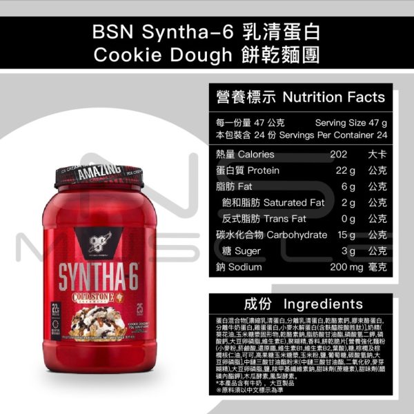 BSN Syntha 6 頂級綜合乳清蛋白：圖片 9