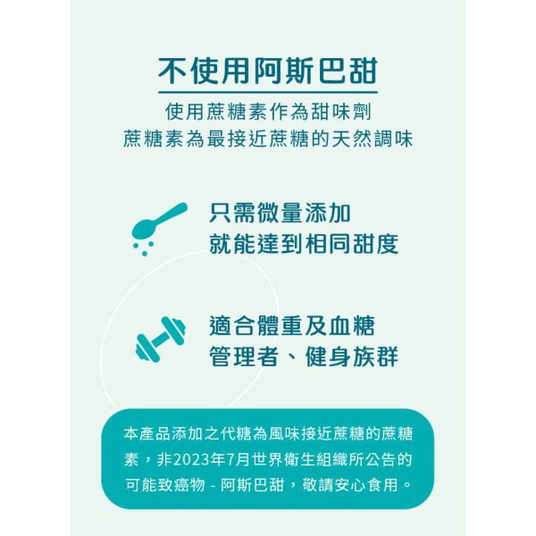 THE VEGAN 樂維根 無糖隨手包 純素植物性高蛋白：圖片 9