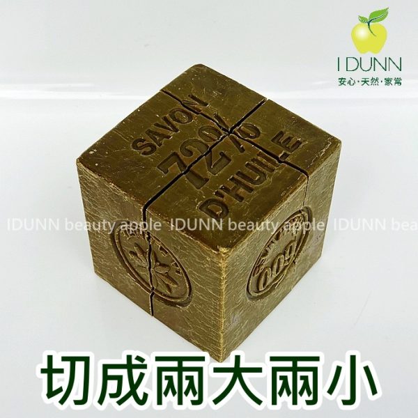 法鉑馬賽皂：圖片 9