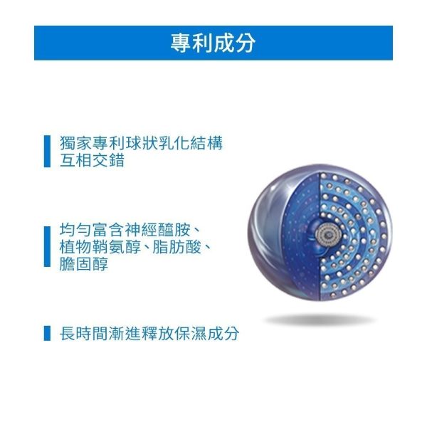 CeraVe適樂膚 全效超級修護乳 52ml：圖片 7