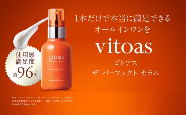 Vitoas蜜得絲多效極妍鎖濕菁華：圖片 10