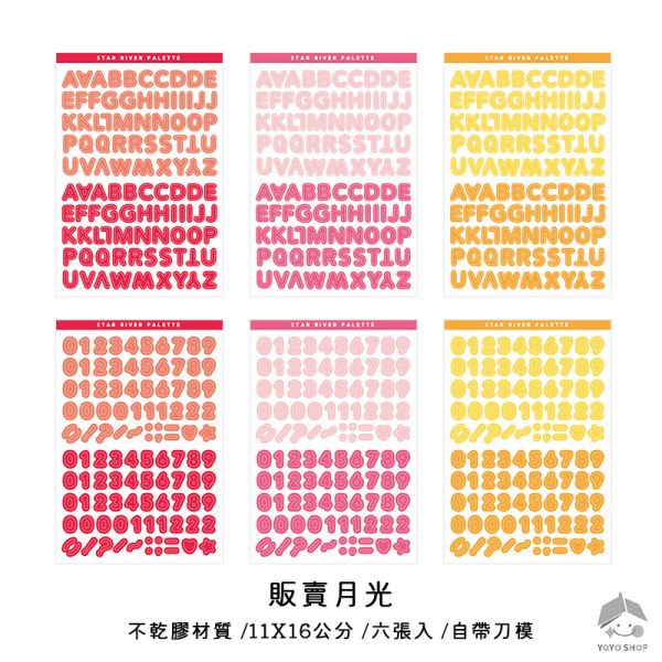 手帳貼紙-數字貼紙：圖片 10