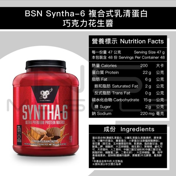 BSN Syntha 6 頂級綜合乳清蛋白：圖片 11