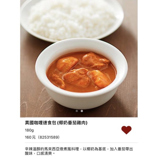 無印良品咖哩：圖片 10