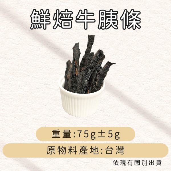 牛肉威｜寵物鮮食：圖片 11