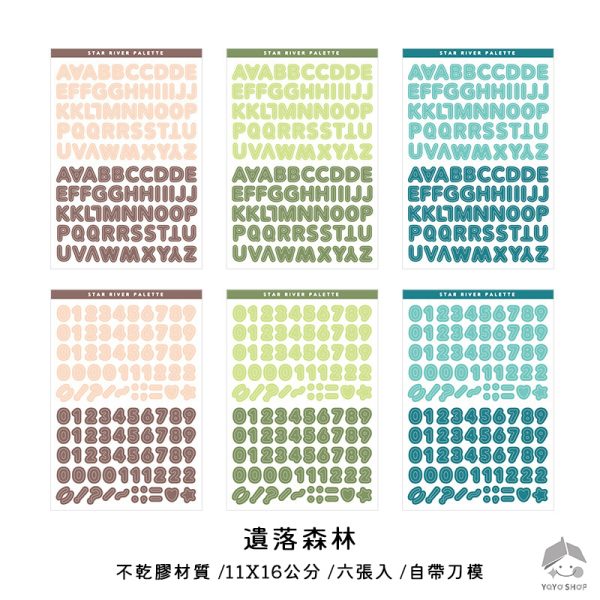 手帳貼紙-數字貼紙：圖片 11