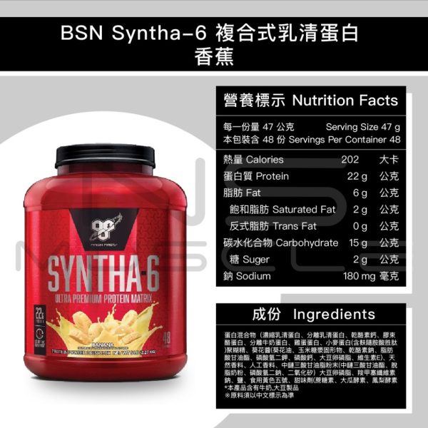 BSN Syntha 6 頂級綜合乳清蛋白：圖片 12