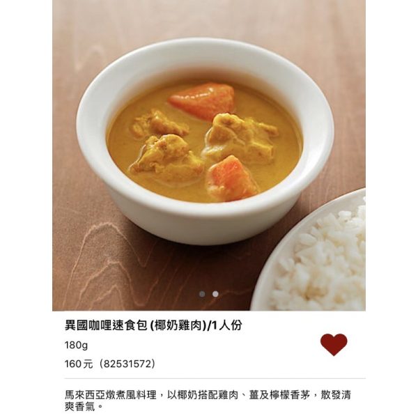 無印良品咖哩：圖片 11