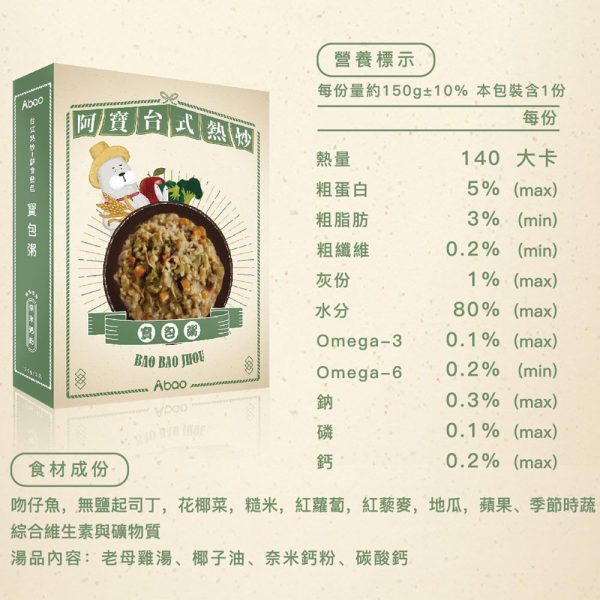 Abao｜8款任選-阿寶台式熱炒：圖片 12